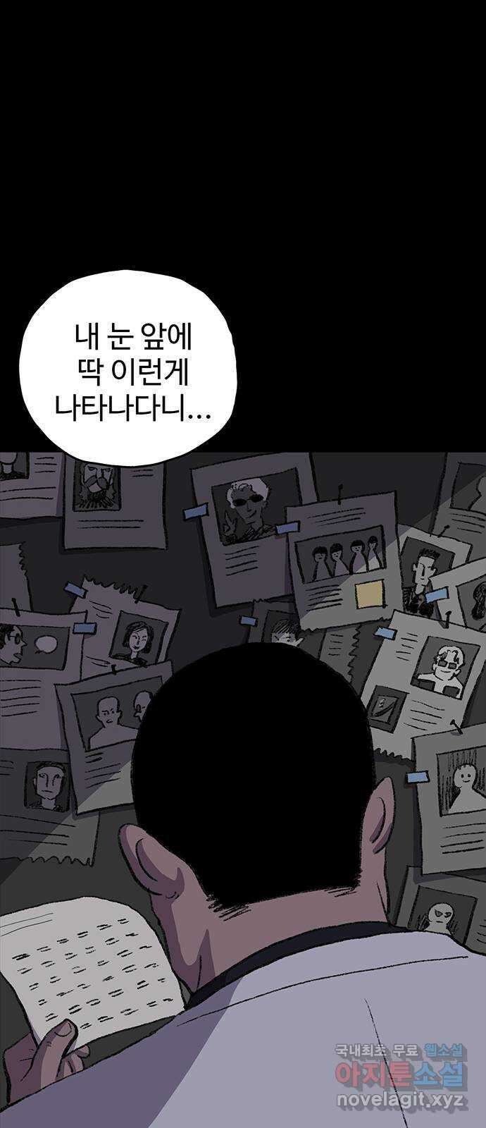 지니오패스 48화 70