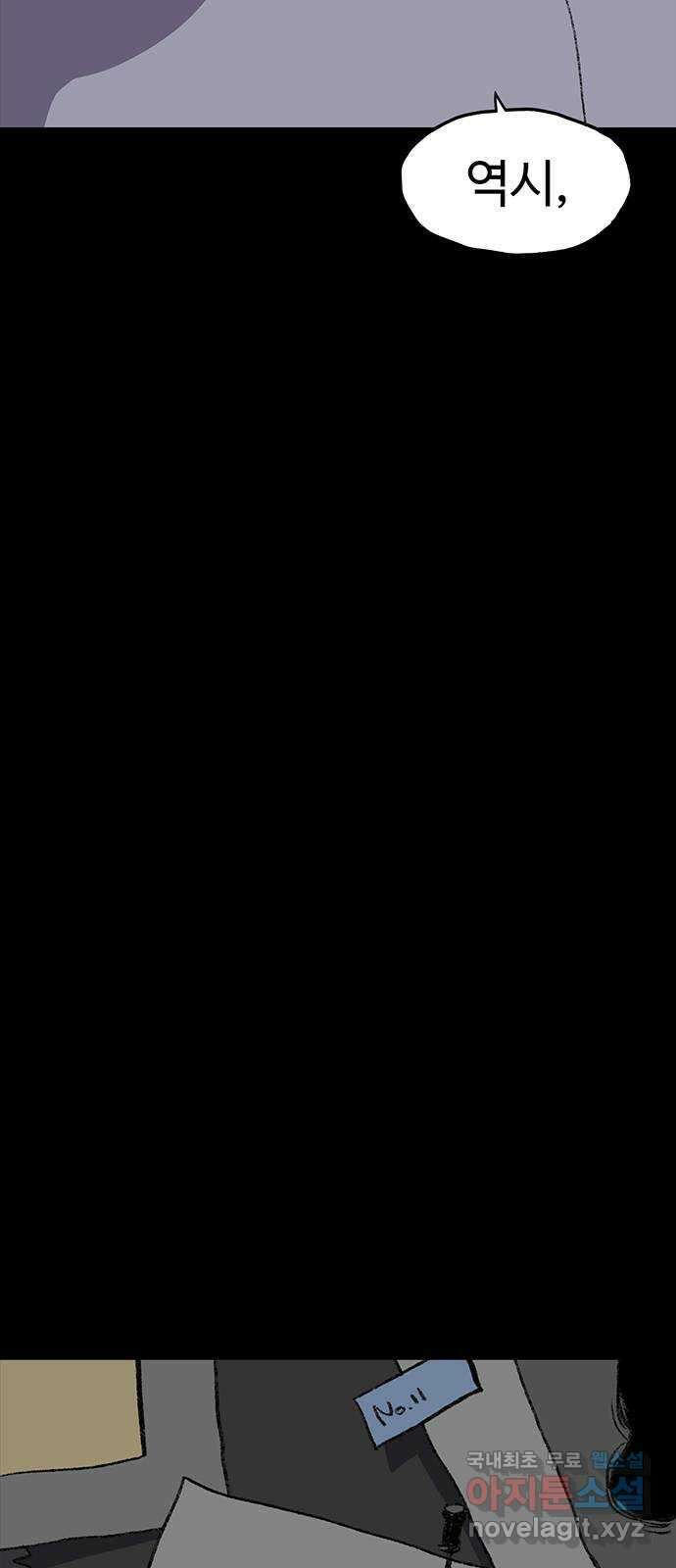 지니오패스 48화 71