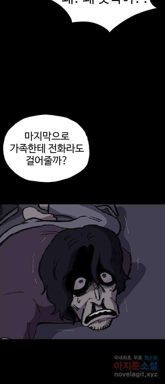 지니오패스 48화 80