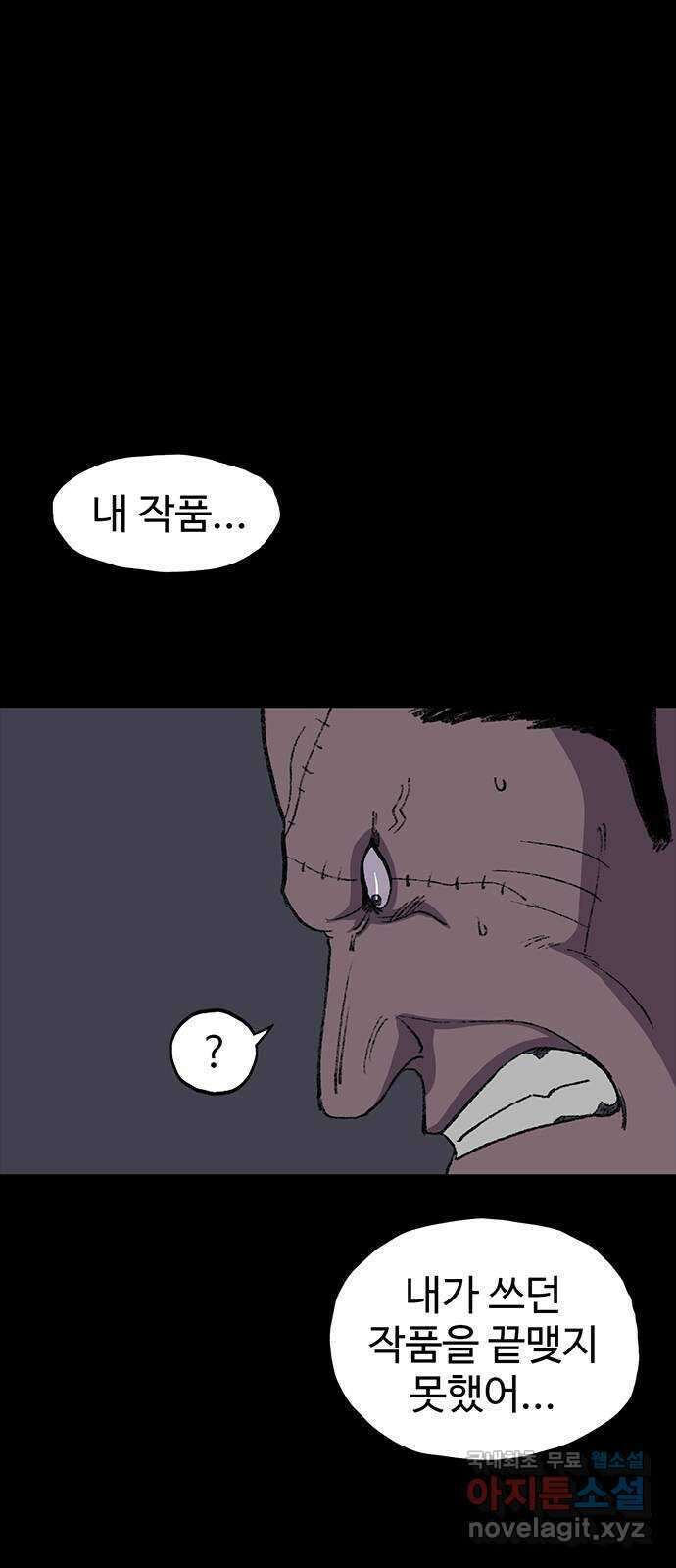 지니오패스 48화 81