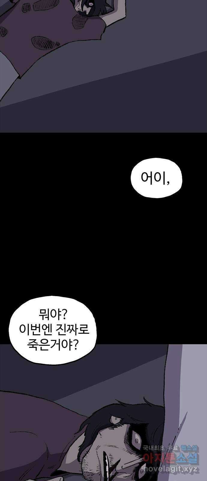 지니오패스 48화 84