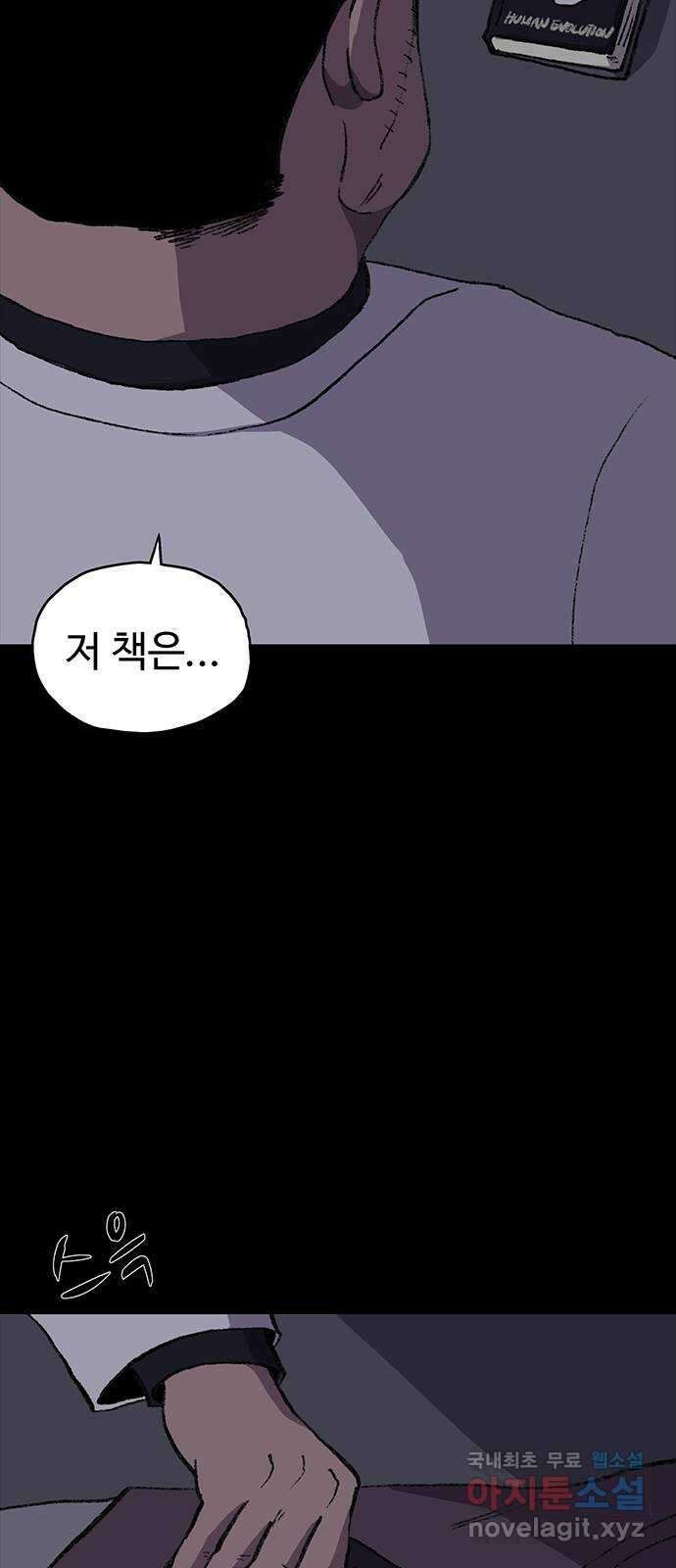 지니오패스 48화 88