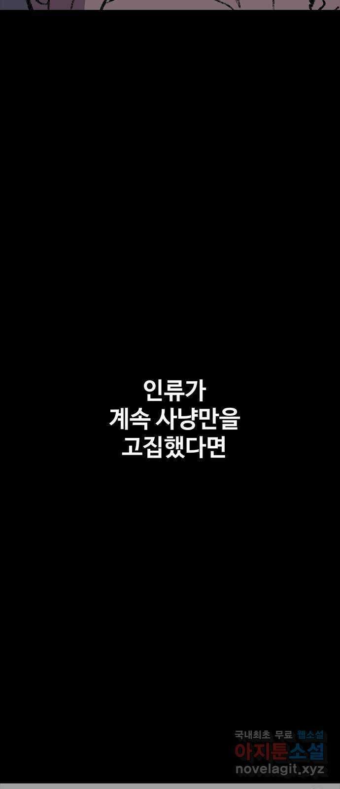 지니오패스 48화 91