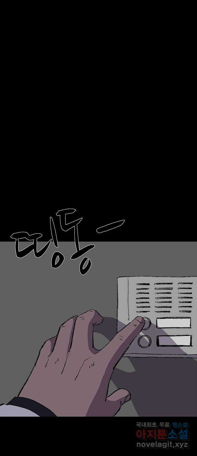 지니오패스 48화 93