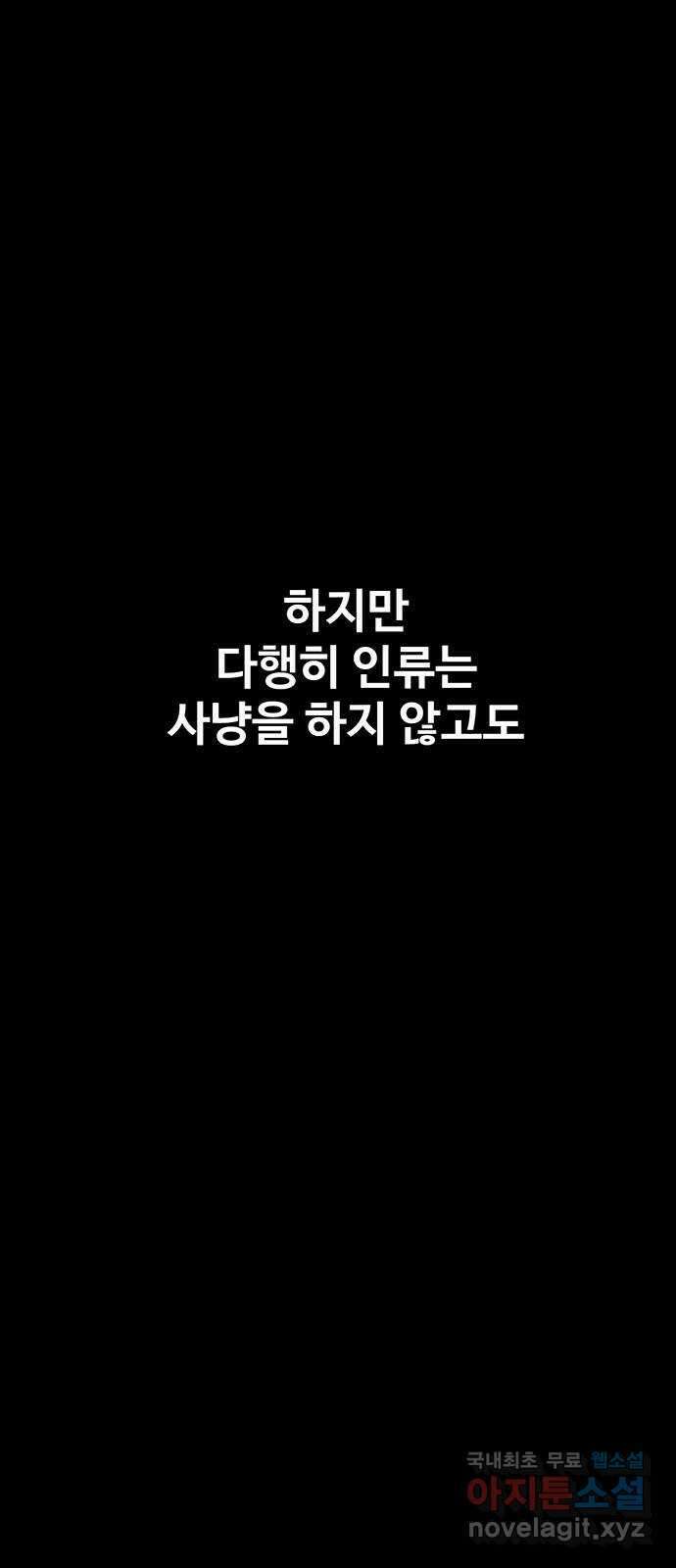 지니오패스 48화 94