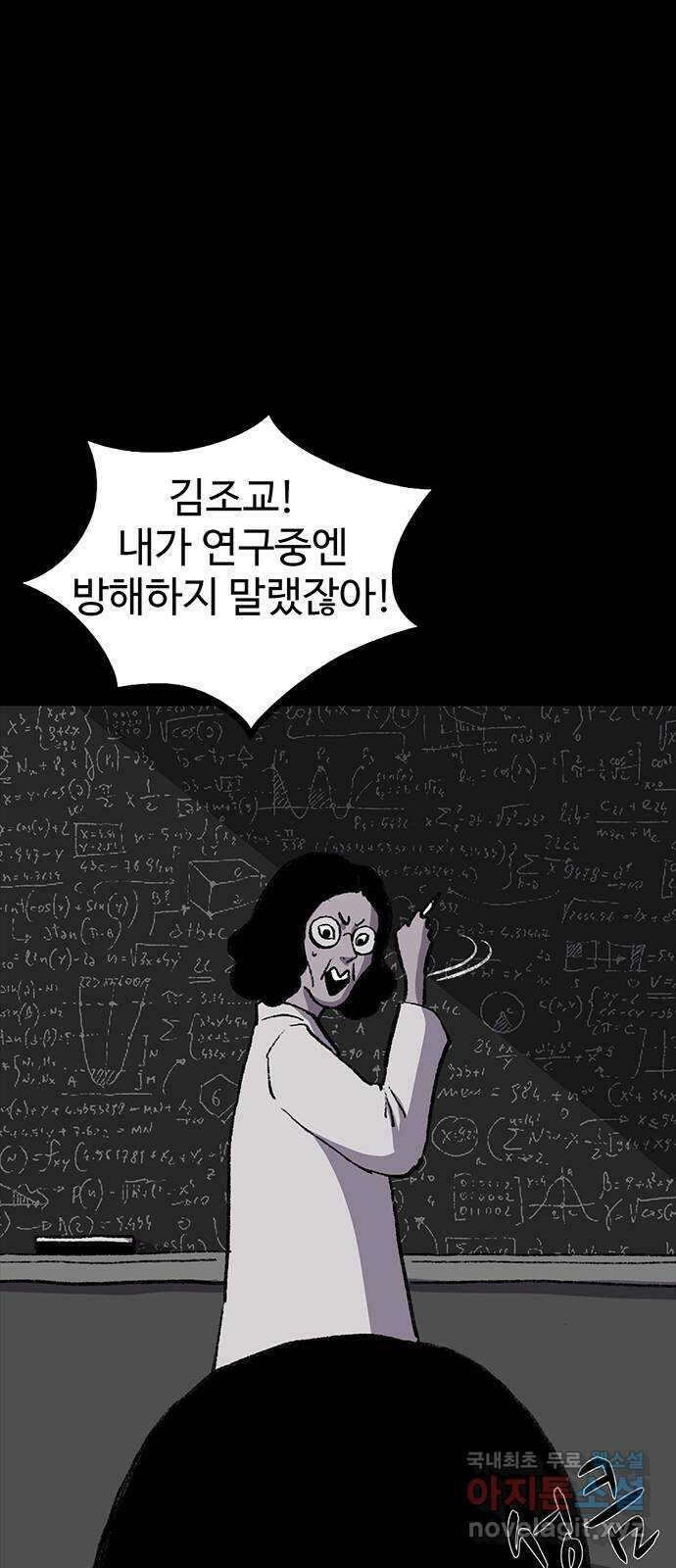 지니오패스 48화 98