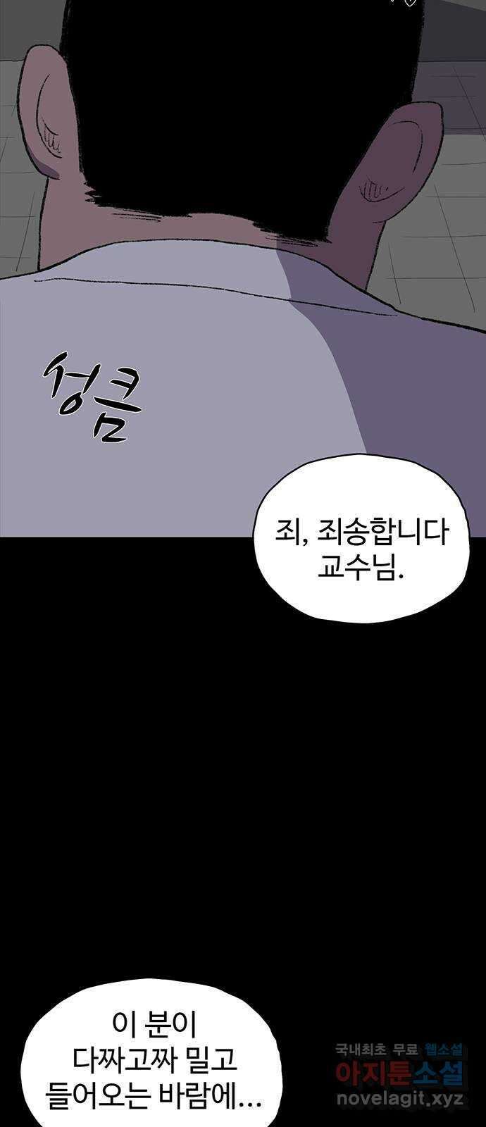 지니오패스 48화 99