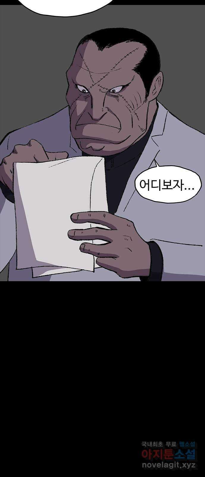 지니오패스 48화 100