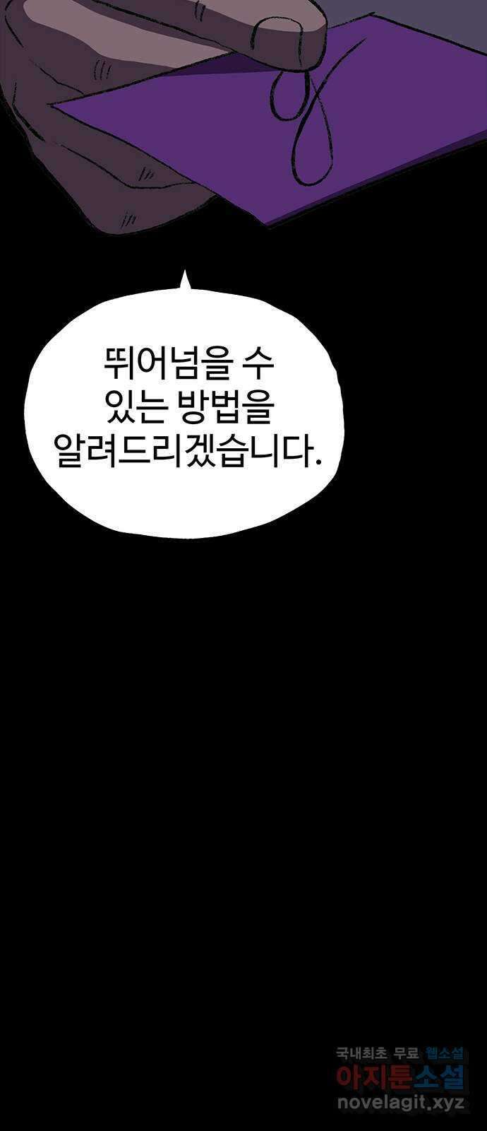 지니오패스 48화 107