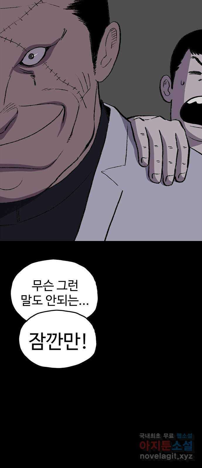 지니오패스 48화 109