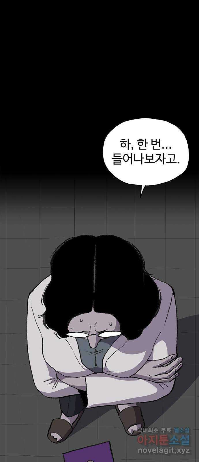 지니오패스 48화 110