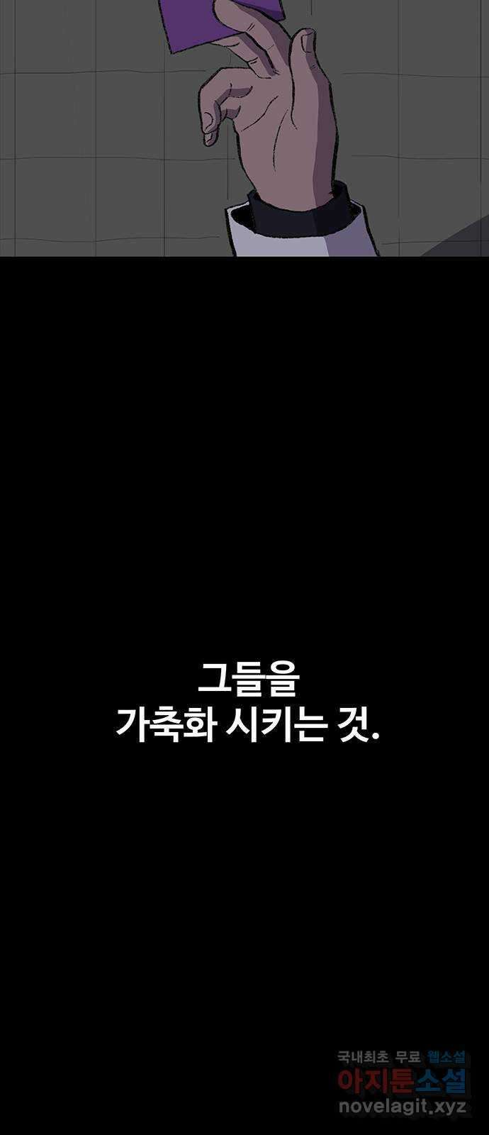 지니오패스 48화 111