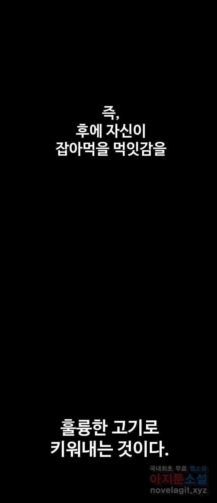 지니오패스 48화 112