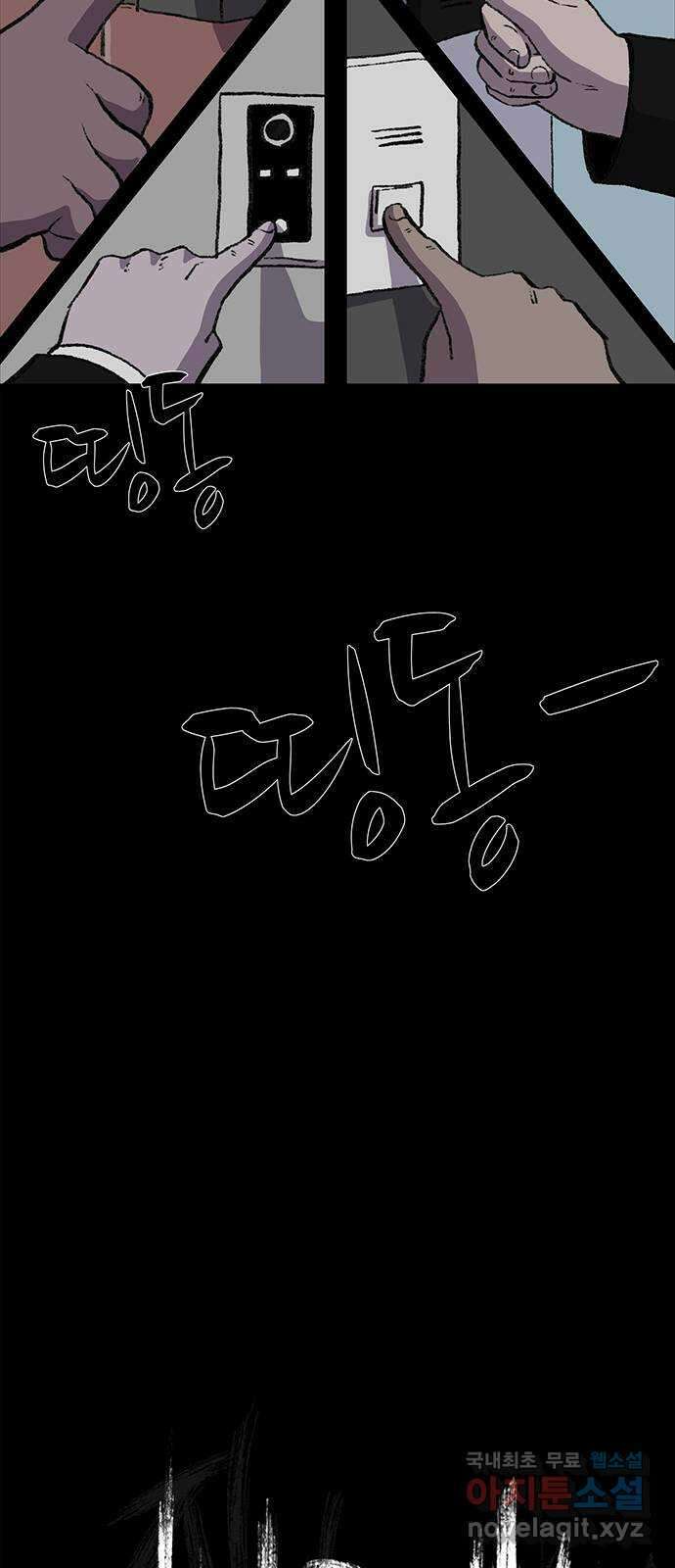 지니오패스 48화 117