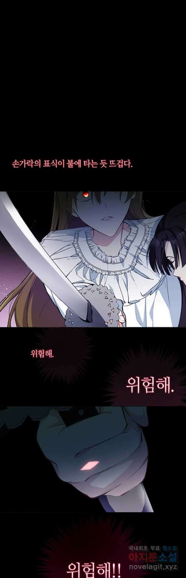 공주전쟁 138화 2