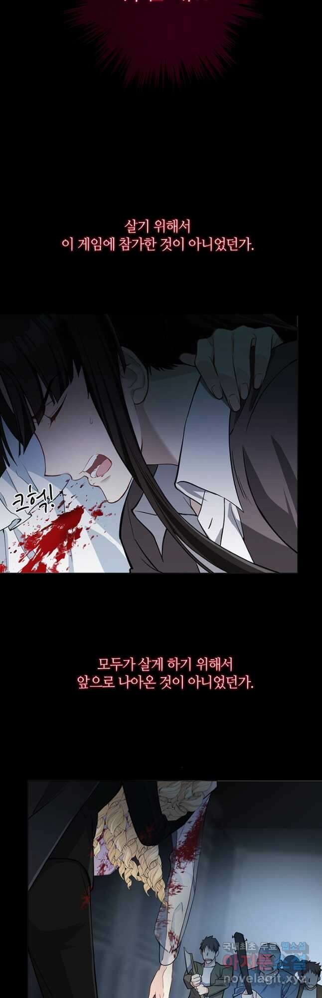 공주전쟁 138화 3