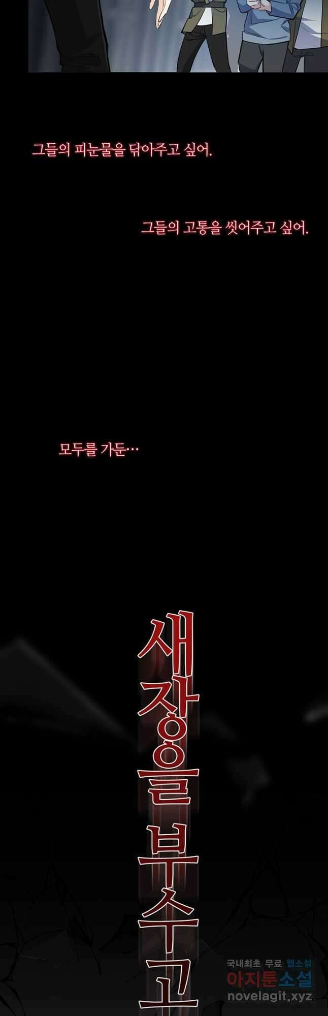 공주전쟁 138화 4
