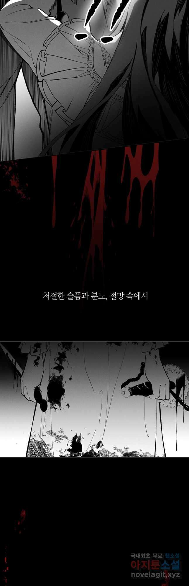 공주전쟁 138화 10
