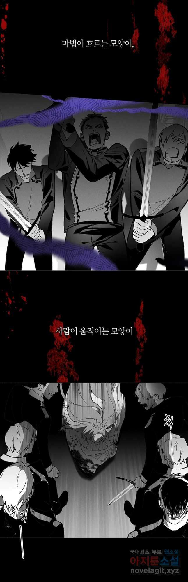 공주전쟁 138화 11