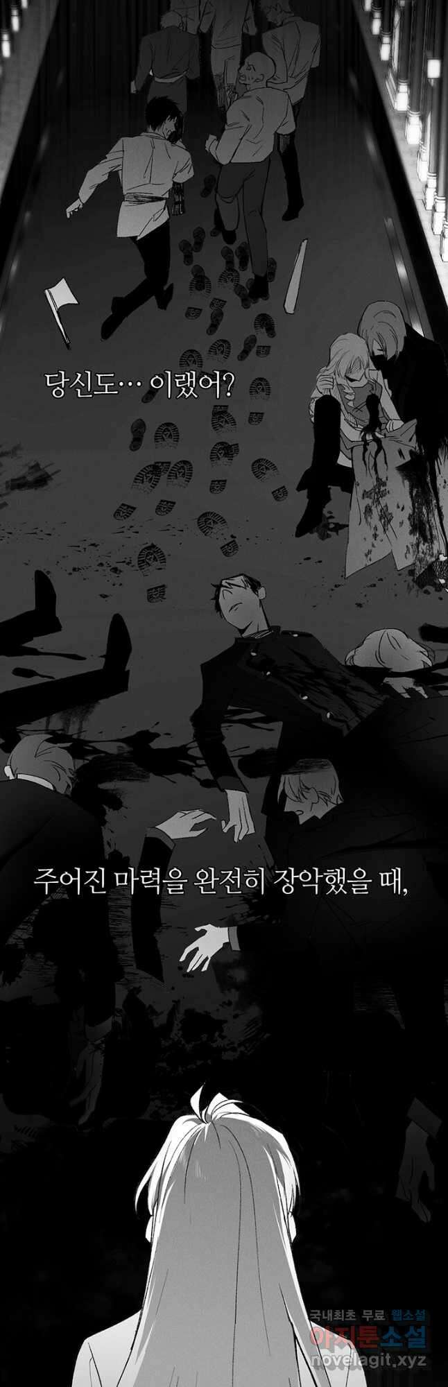 공주전쟁 138화 16
