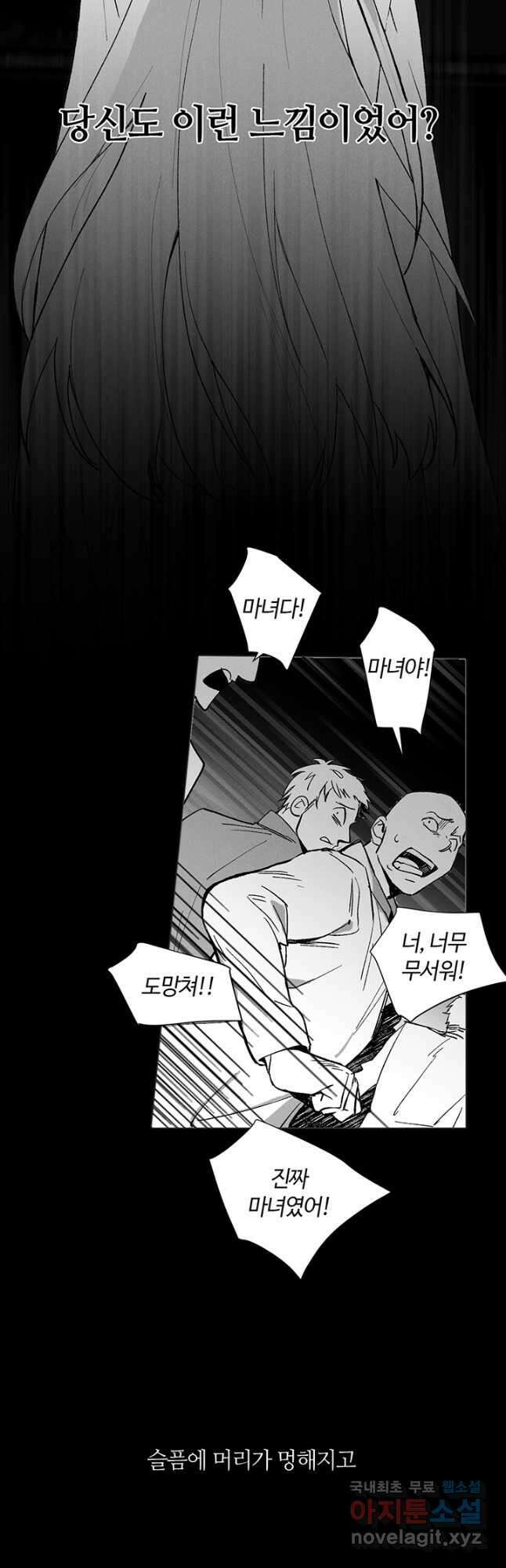 공주전쟁 138화 17