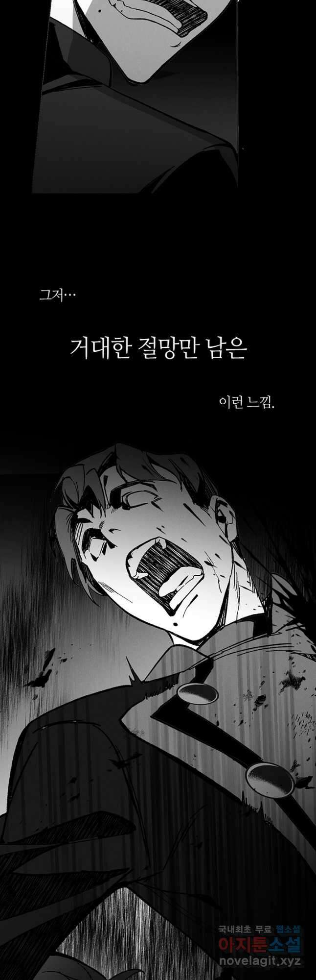 공주전쟁 138화 19