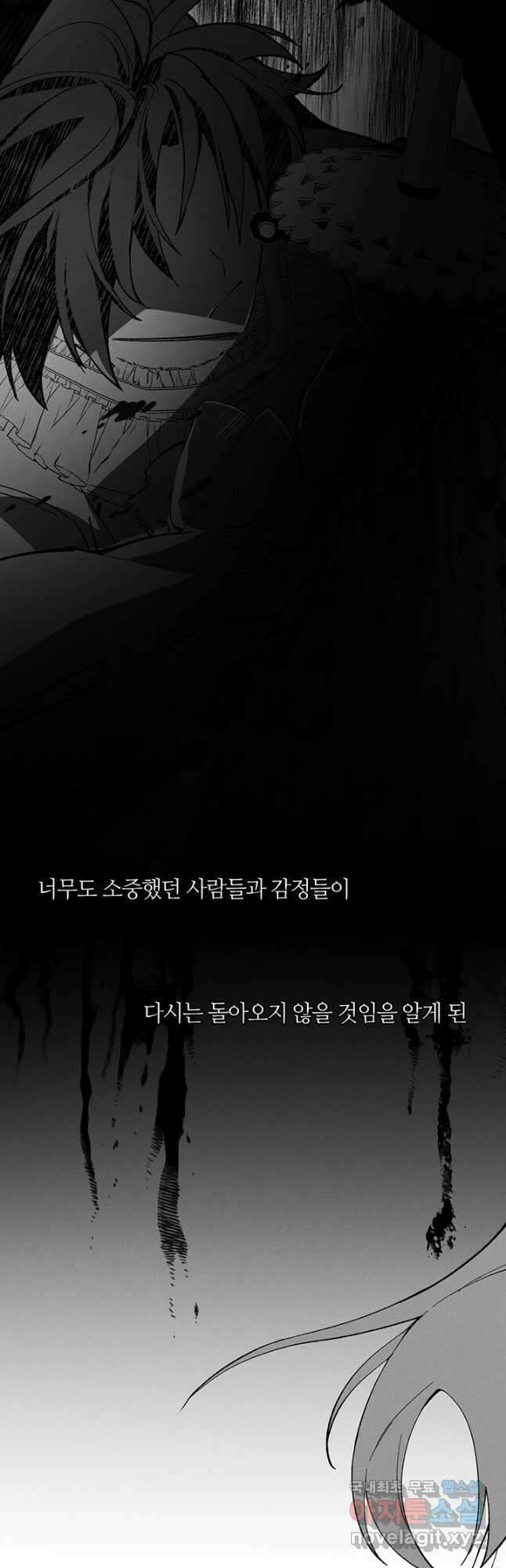 공주전쟁 138화 20