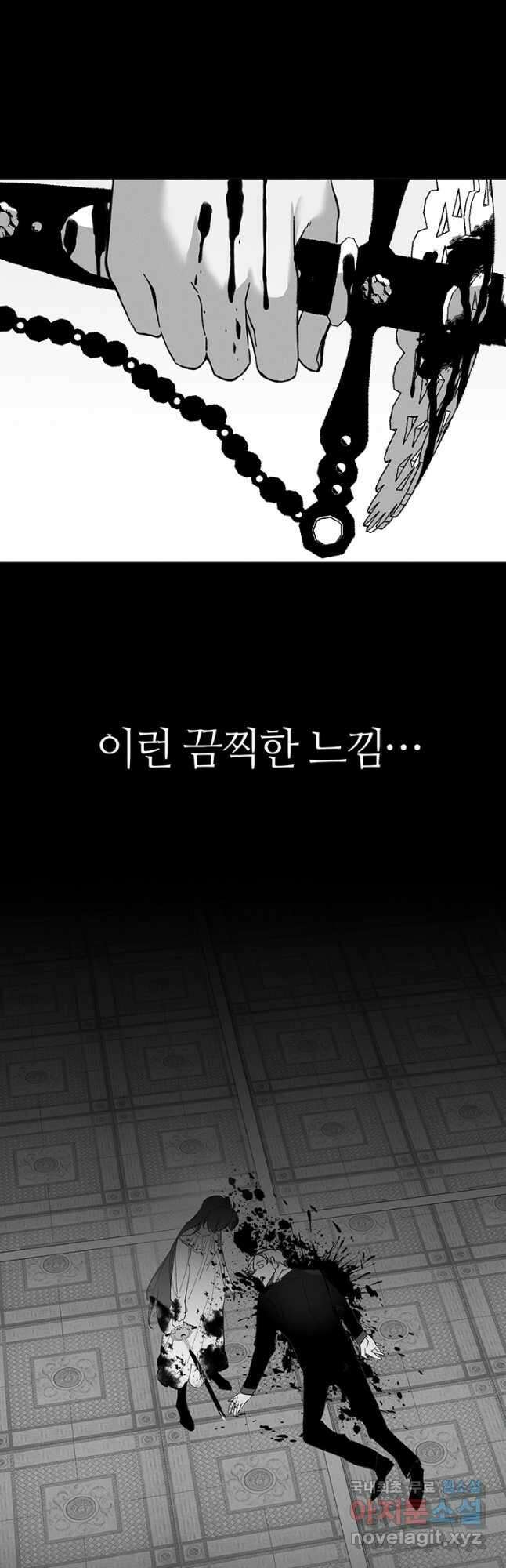 공주전쟁 138화 22