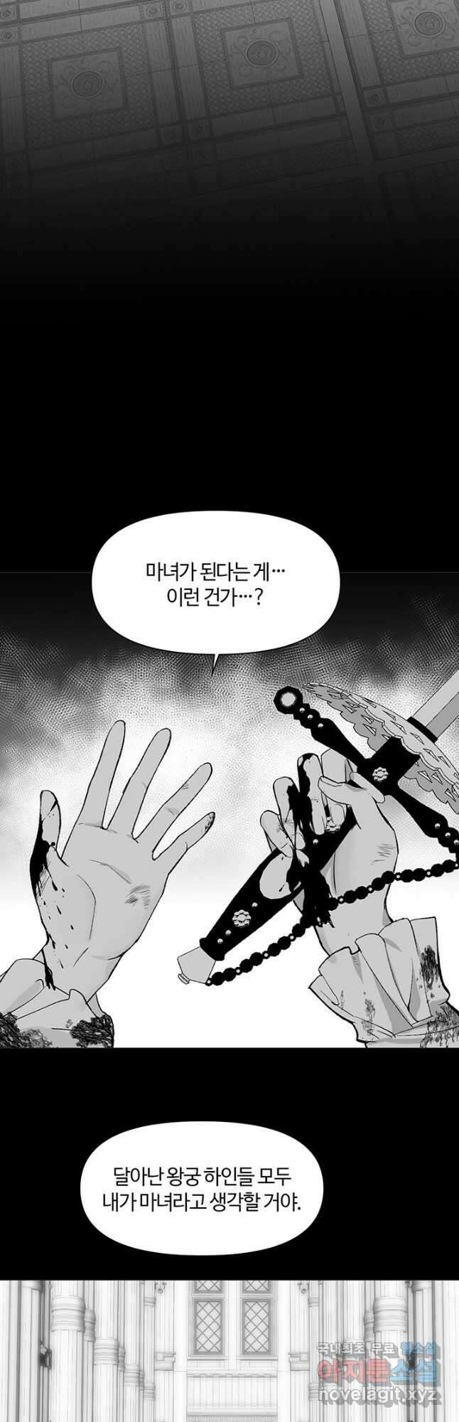 공주전쟁 138화 23