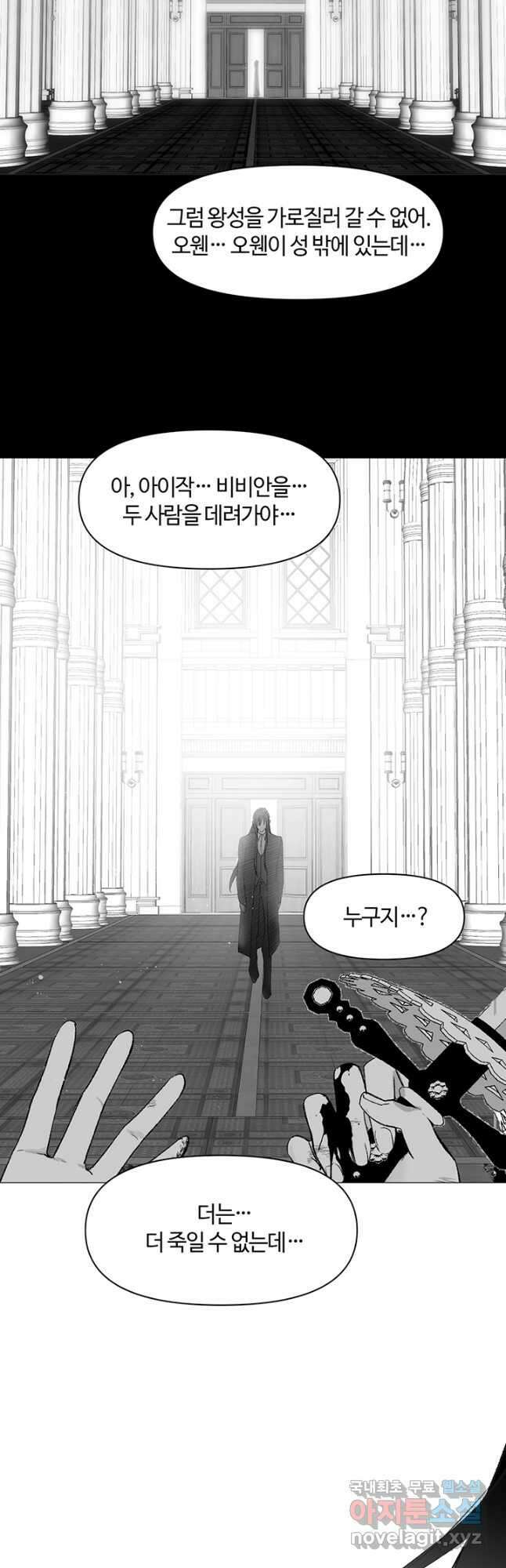 공주전쟁 138화 24