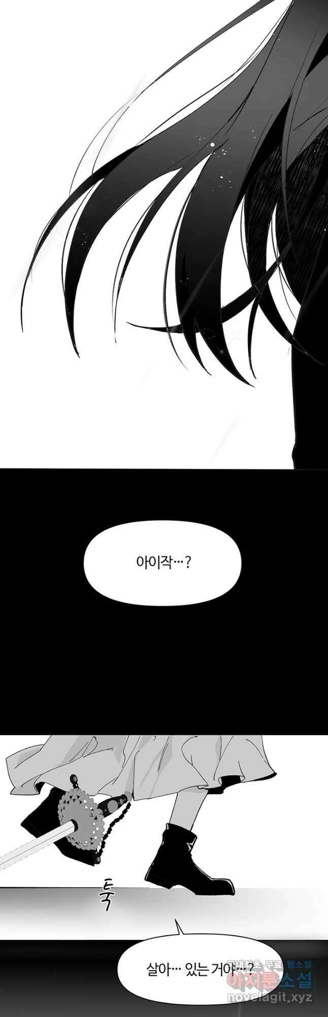 공주전쟁 138화 25