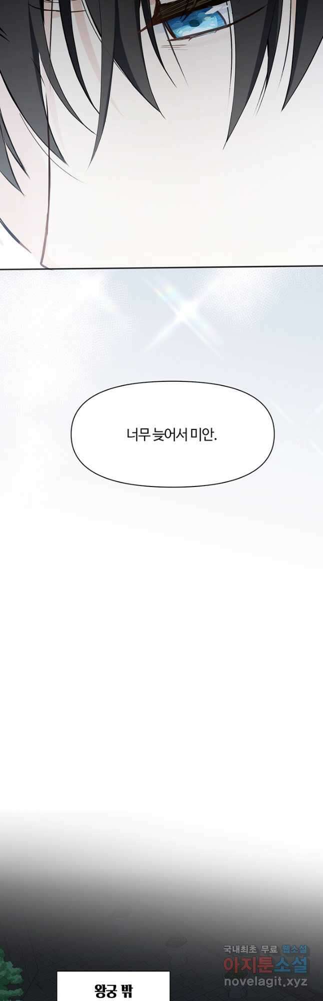 공주전쟁 138화 28