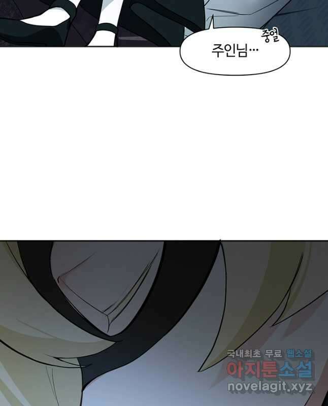공주전쟁 138화 30