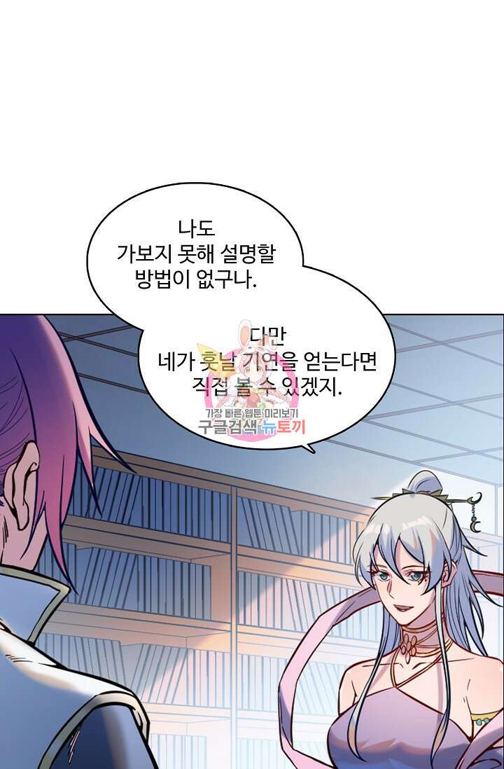 백련성신 963화 1