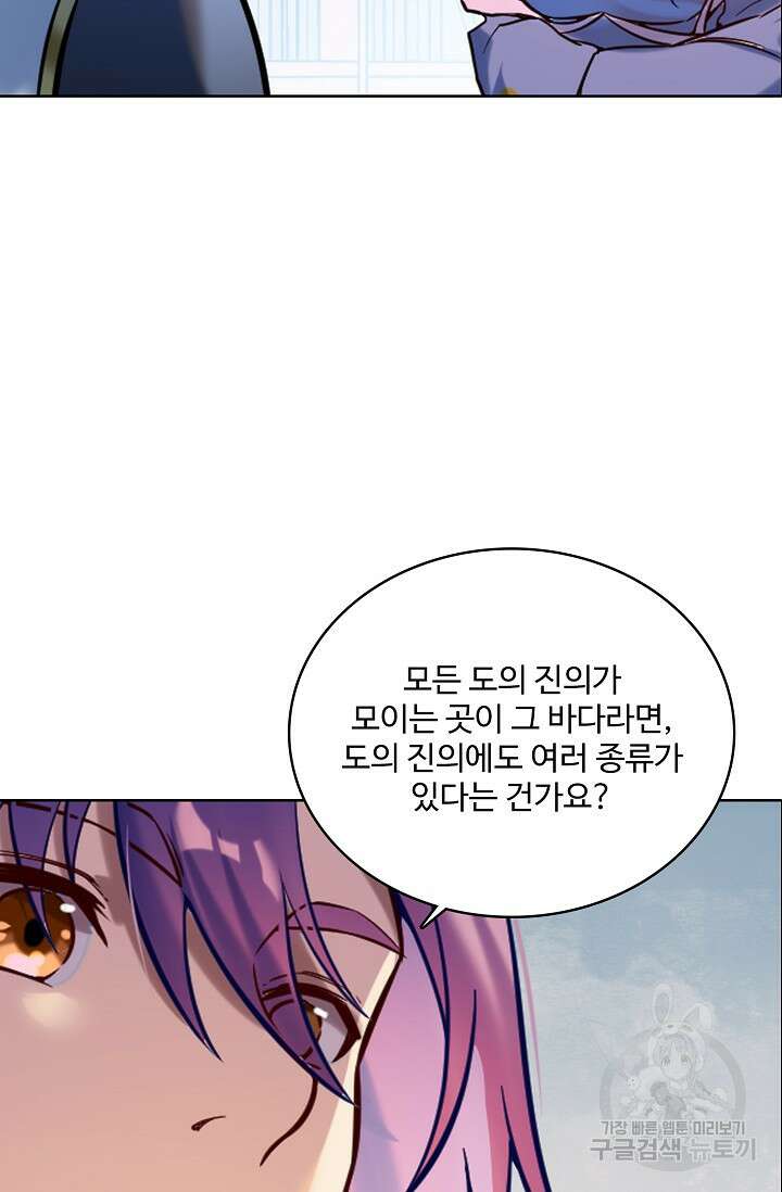백련성신 963화 2
