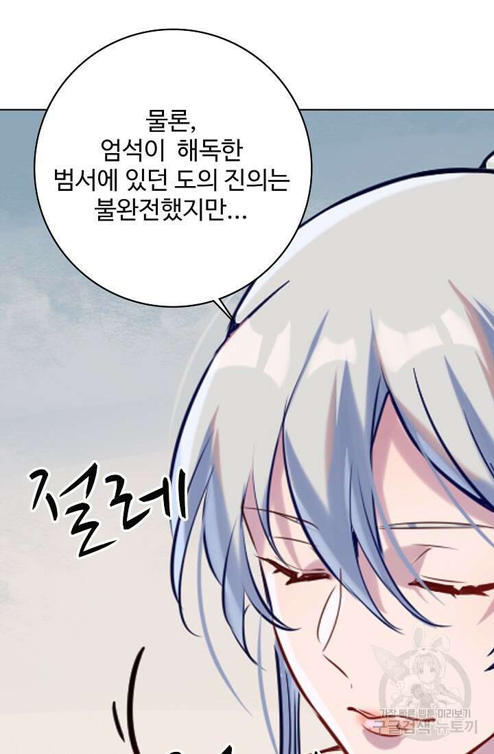 백련성신 963화 12