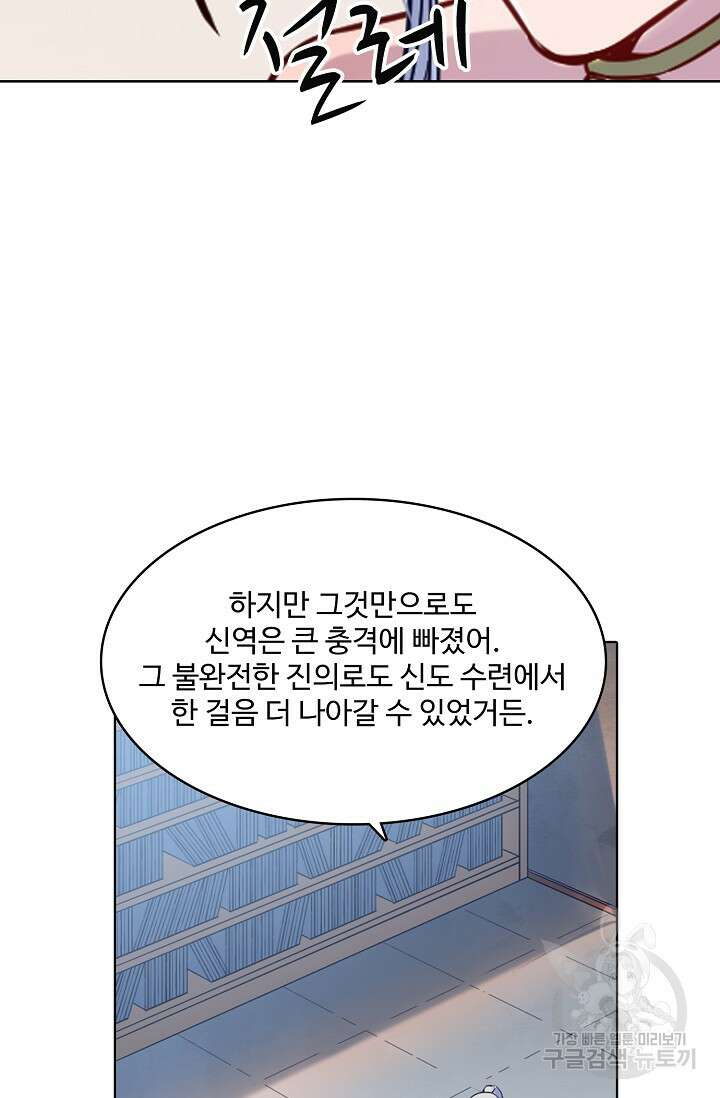 백련성신 963화 13