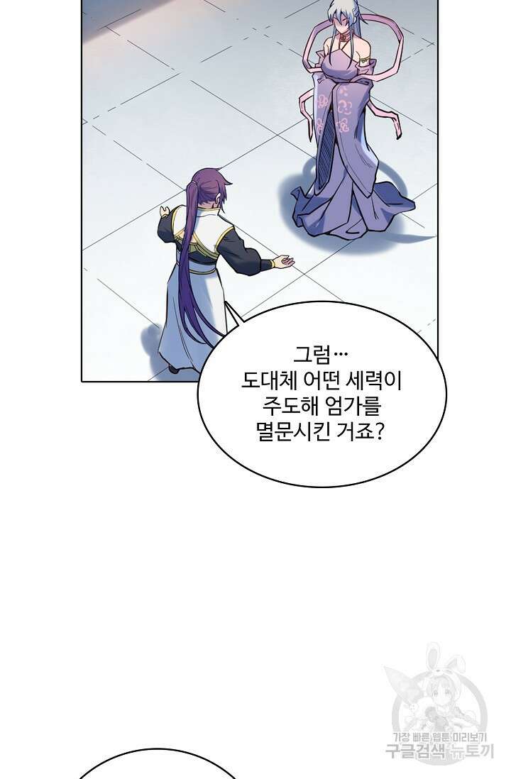 백련성신 963화 14