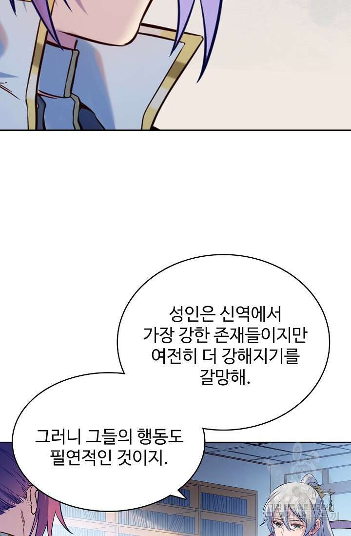 백련성신 963화 17