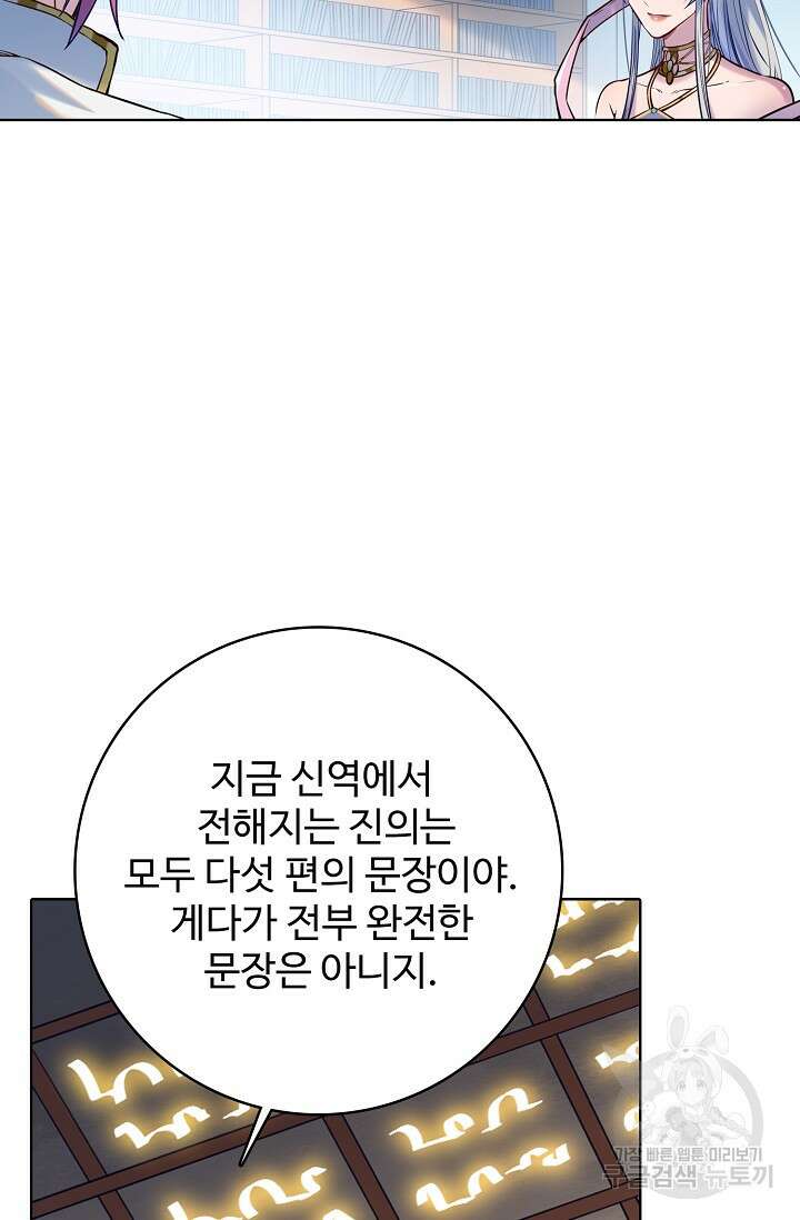 백련성신 963화 18