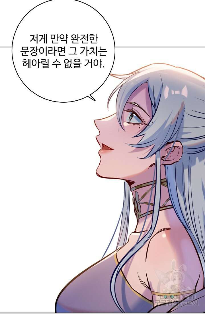 백련성신 963화 20