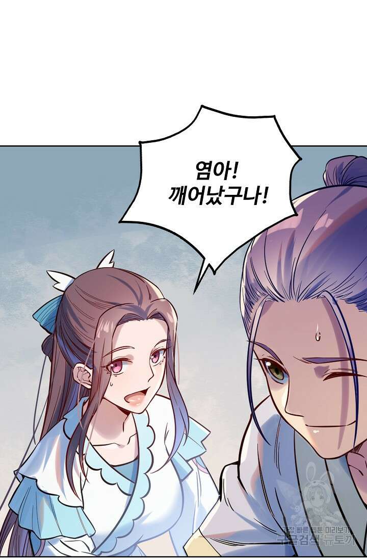 백련성신 963화 23