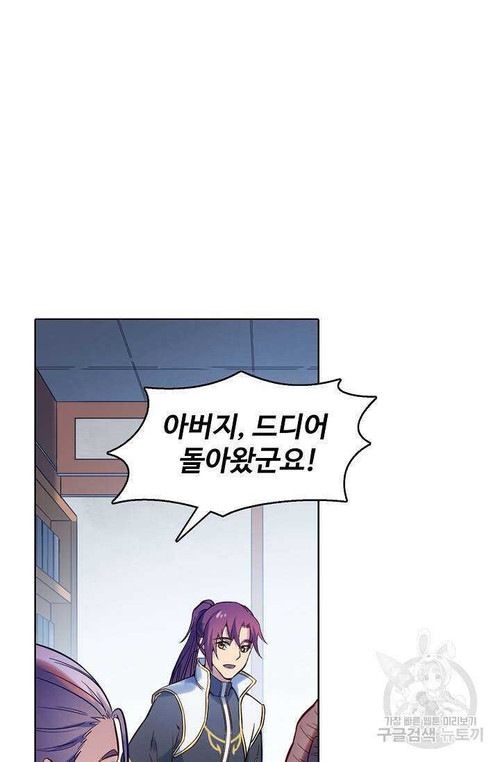 백련성신 963화 24