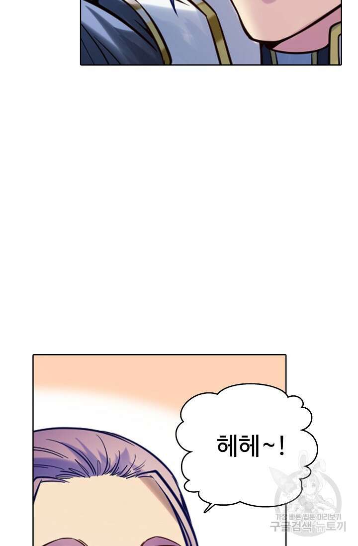 백련성신 963화 28