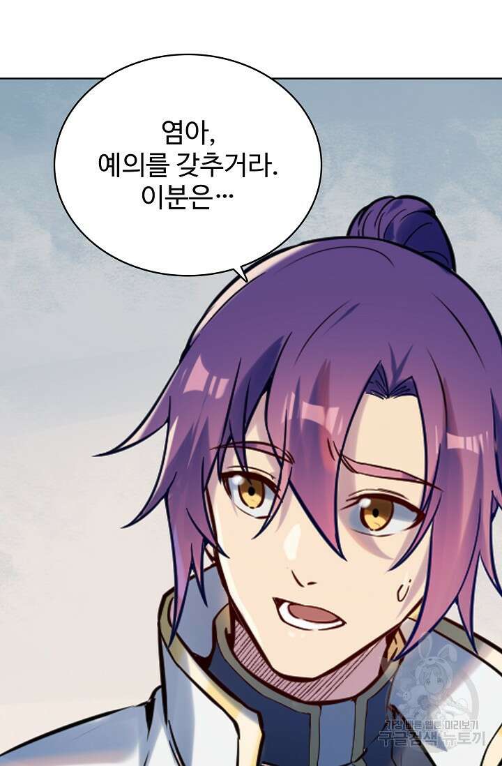 백련성신 963화 31