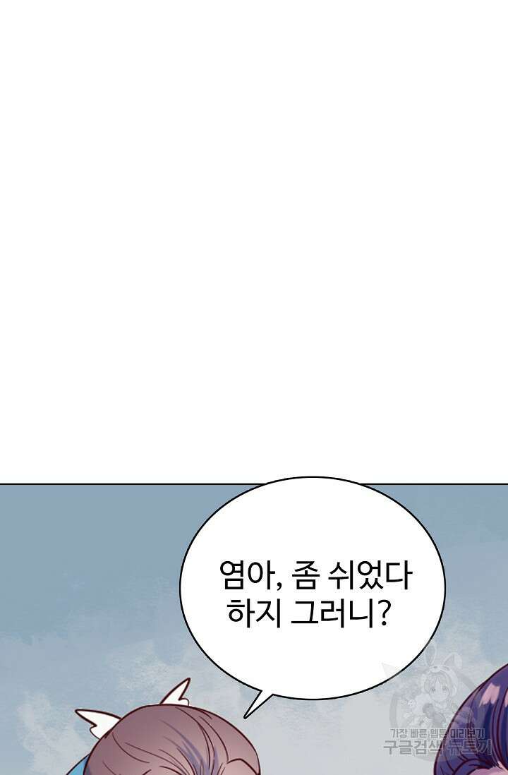 백련성신 963화 36