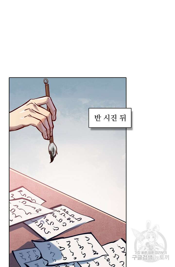 백련성신 963화 45