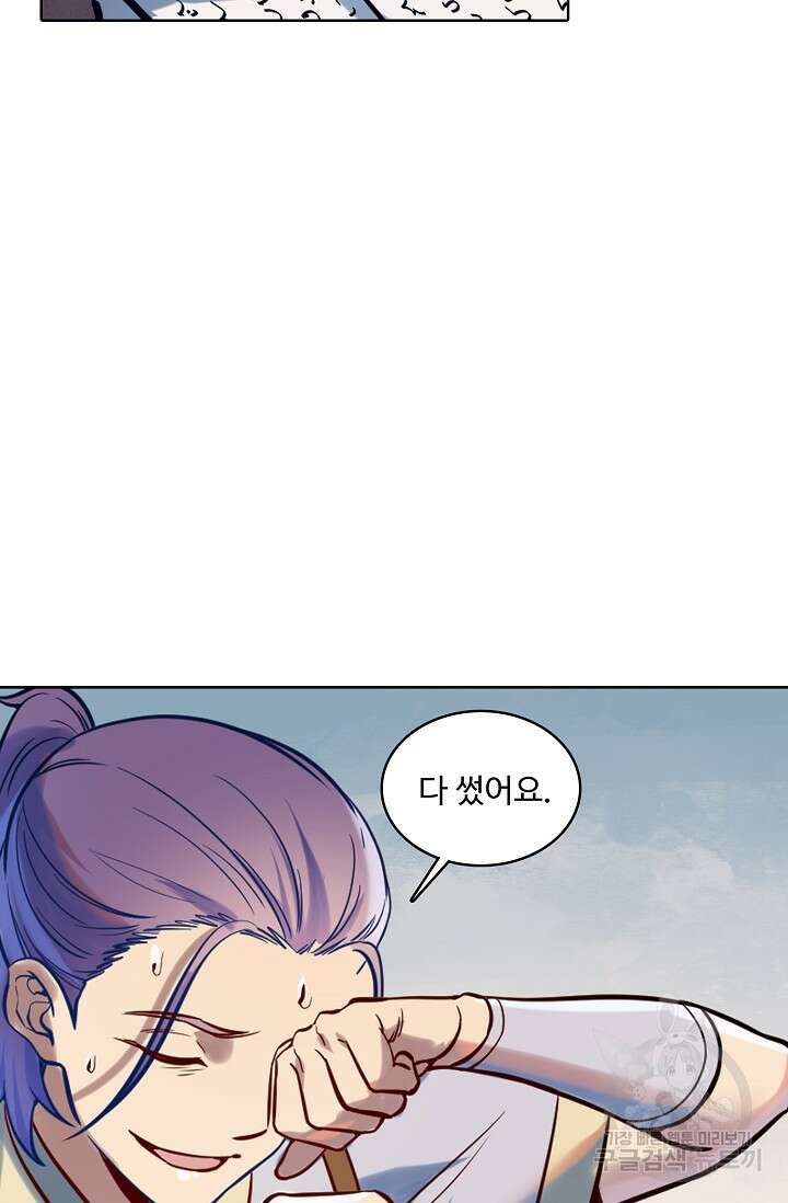 백련성신 963화 46
