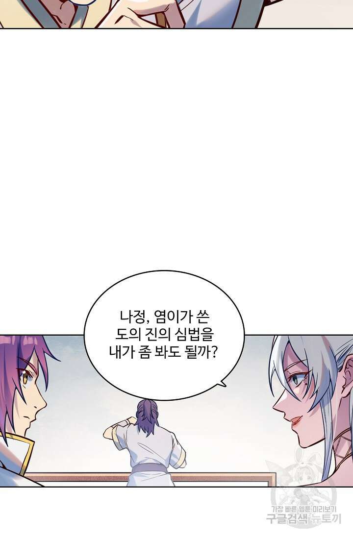 백련성신 963화 47