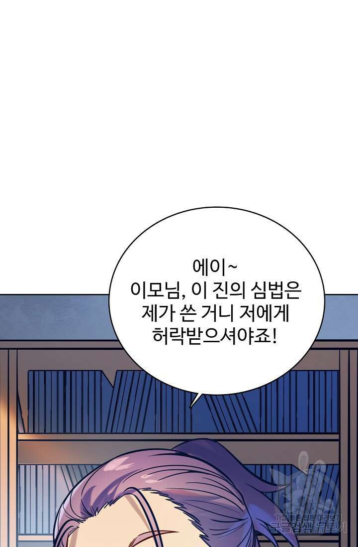 백련성신 963화 48